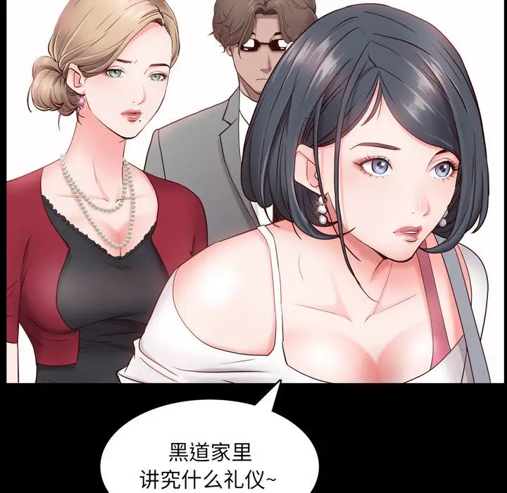 漫画《一次成瘾》第2话第47张图