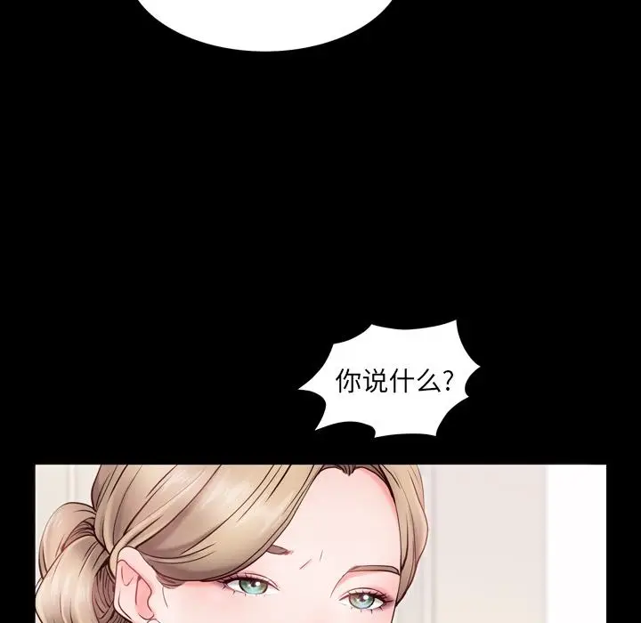 漫画《一次成瘾》第2话第48张图