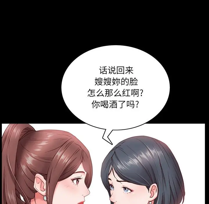 漫画《一次成瘾》第2话第50张图