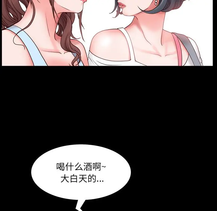 漫画《一次成瘾》第2话第51张图