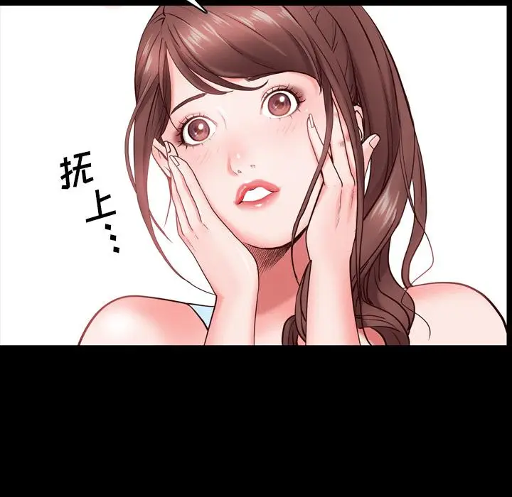 漫画《一次成瘾》第2话第52张图
