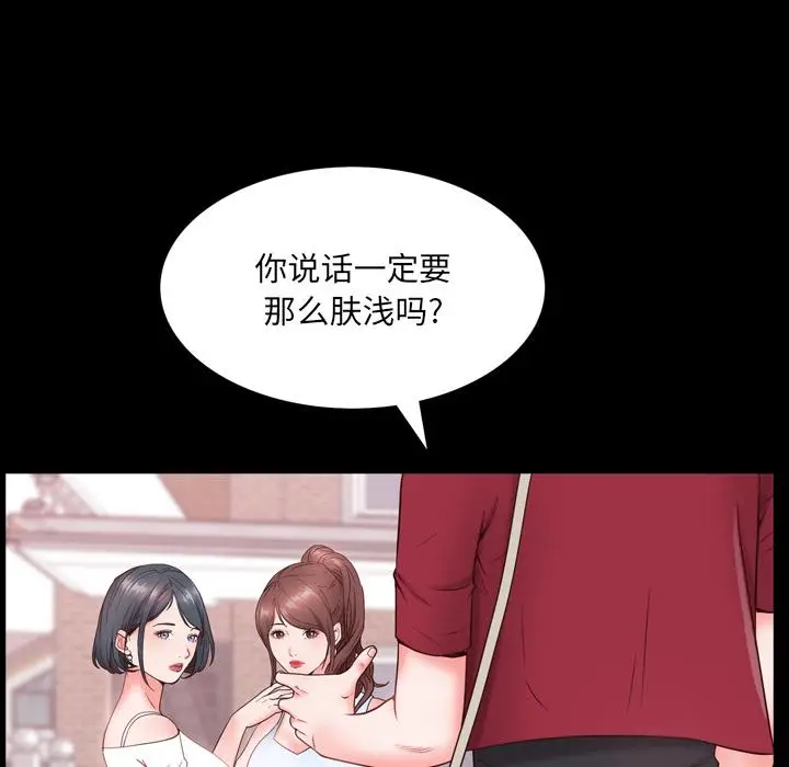 漫画《一次成瘾》第2话第53张图