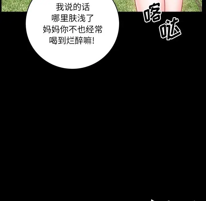 漫画《一次成瘾》第2话第55张图