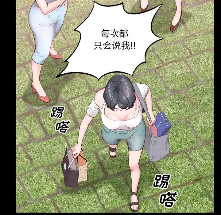 漫画《一次成瘾》第2话第57张图