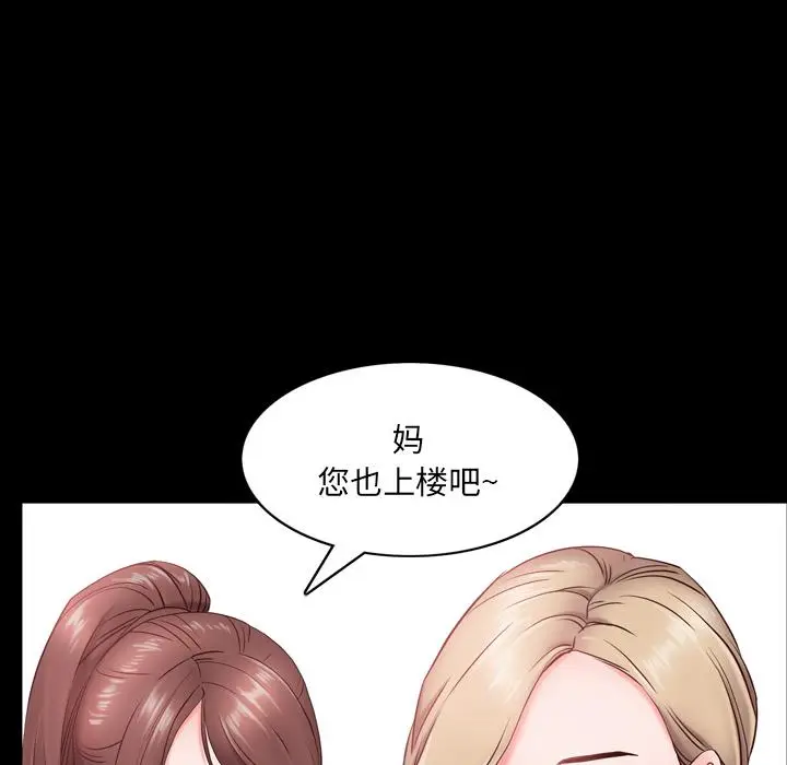 漫画《一次成瘾》第2话第58张图
