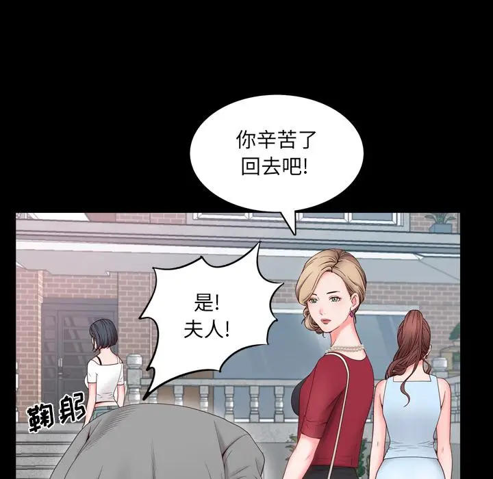 漫画《一次成瘾》第2话第60张图