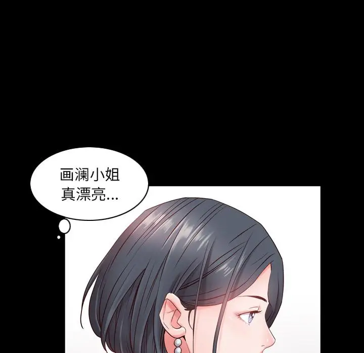 漫画《一次成瘾》第2话第64张图