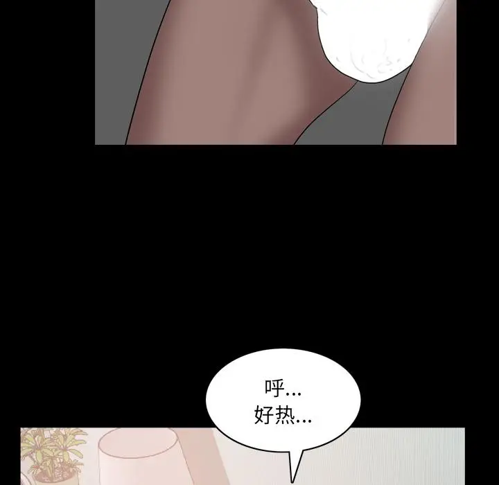 漫画《一次成瘾》第2话第72张图