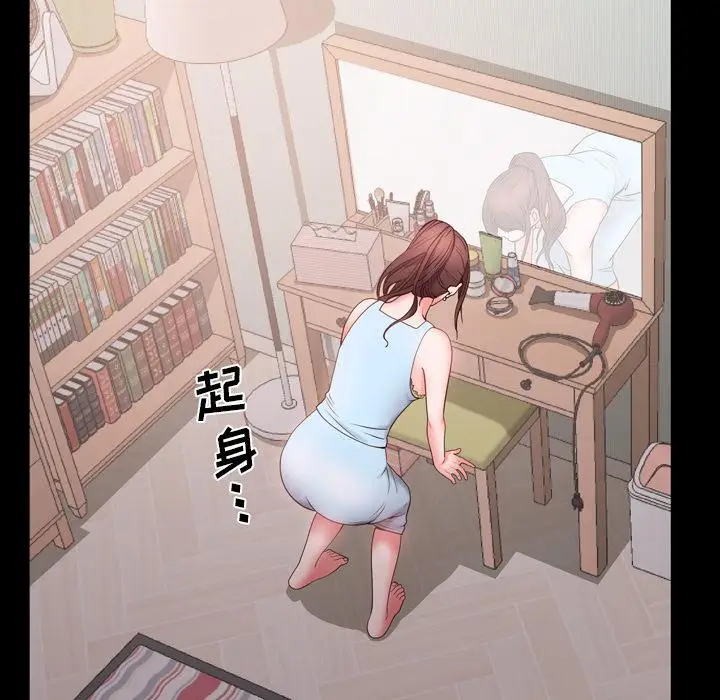 漫画《一次成瘾》第2话第73张图