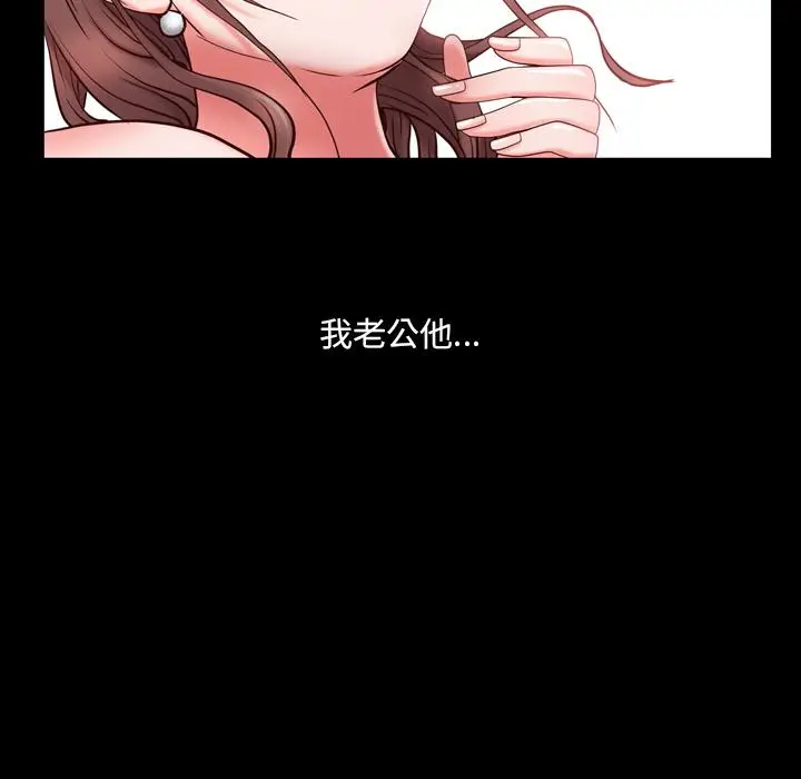 漫画《一次成瘾》第2话第79张图