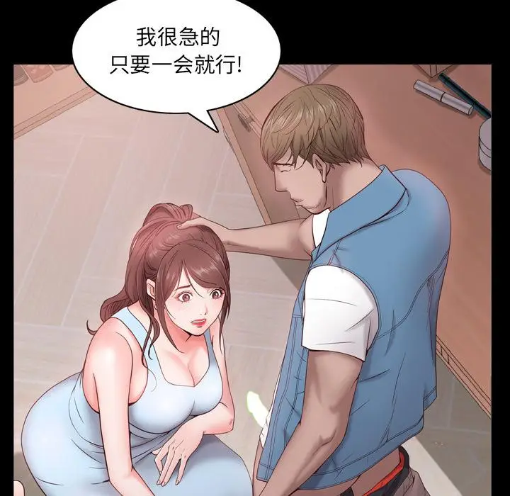 漫画《一次成瘾》第2话第84张图