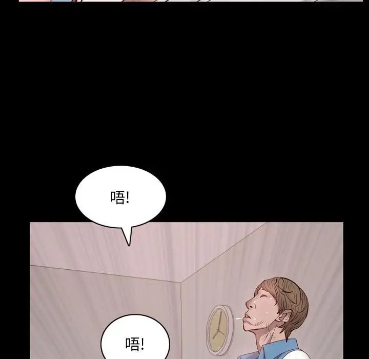 漫画《一次成瘾》第2话第87张图