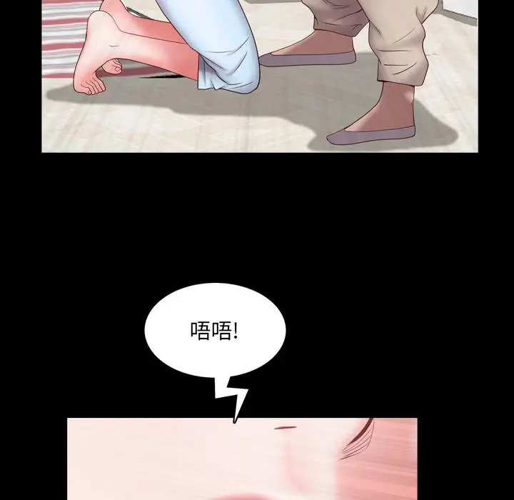 漫画《一次成瘾》第2话第89张图