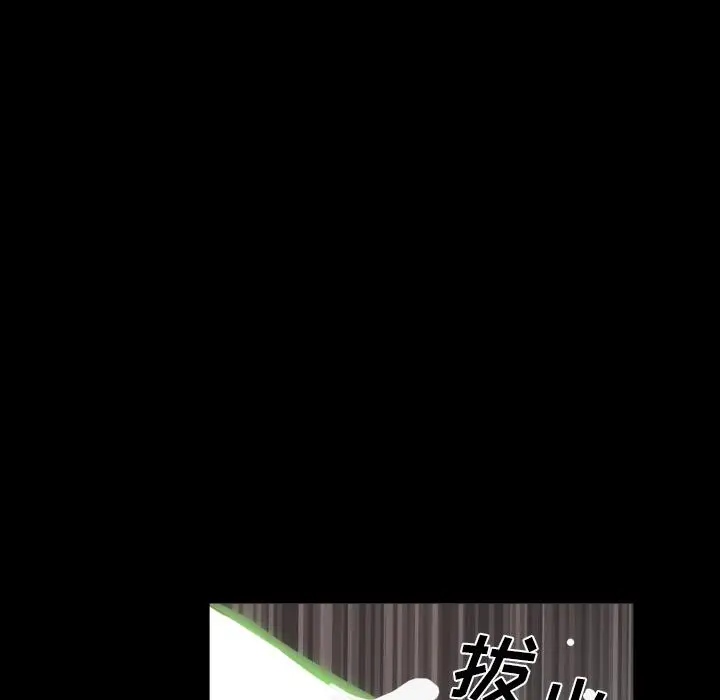 漫画《一次成瘾》第2话第91张图