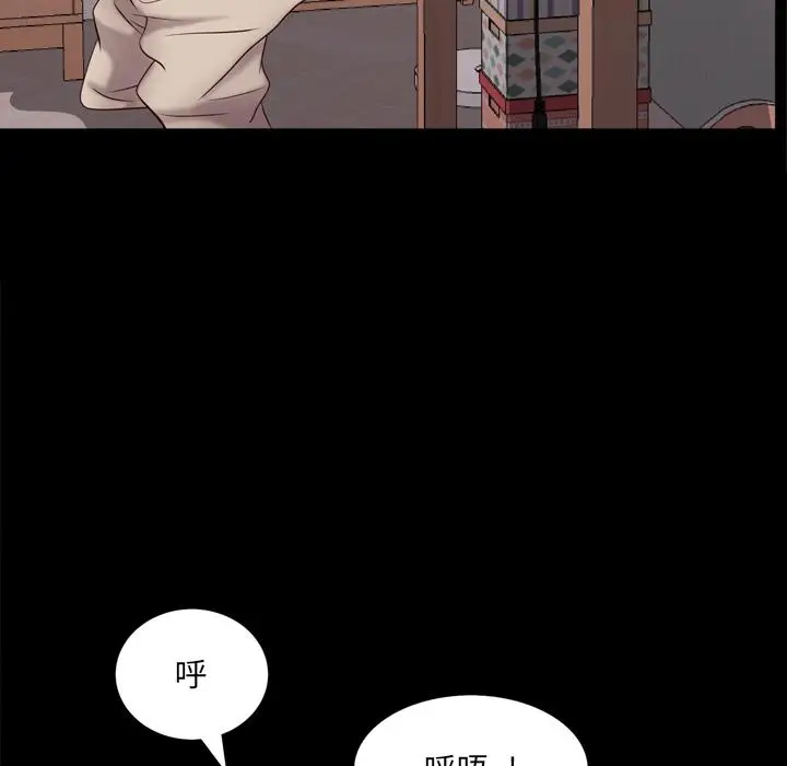 漫画《一次成瘾》第2话第98张图