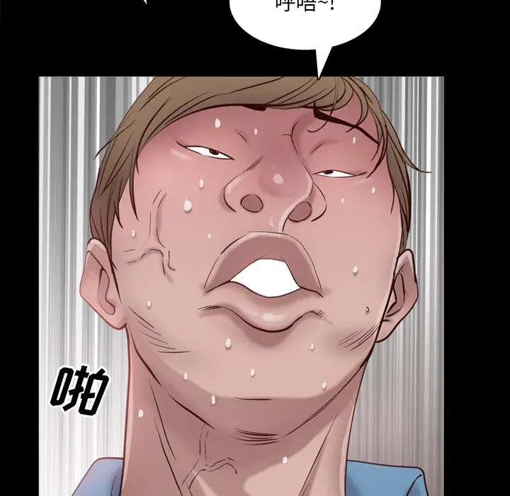 漫画《一次成瘾》第2话第99张图
