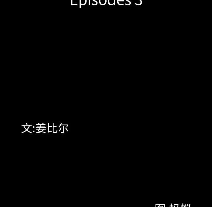 漫画《一次成瘾》第3话第10张图
