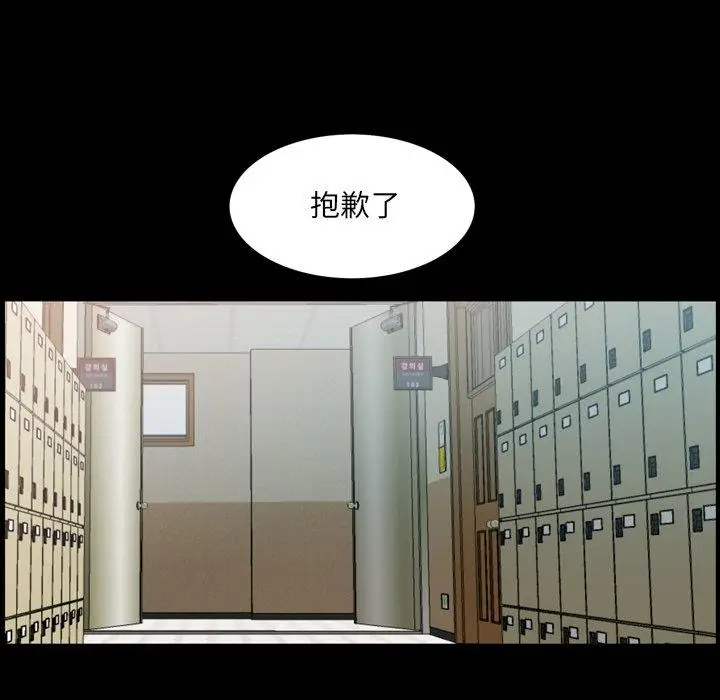 漫画《一次成瘾》第3话第107张图