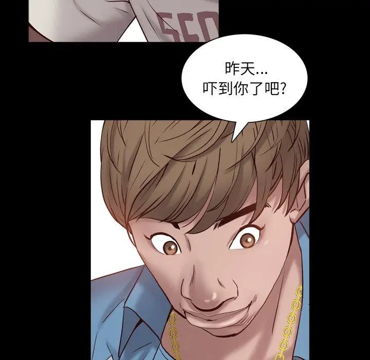 漫画《一次成瘾》第3话第109张图