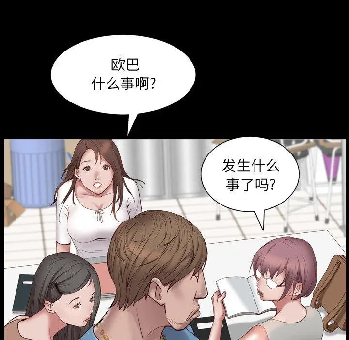 漫画《一次成瘾》第3话第112张图