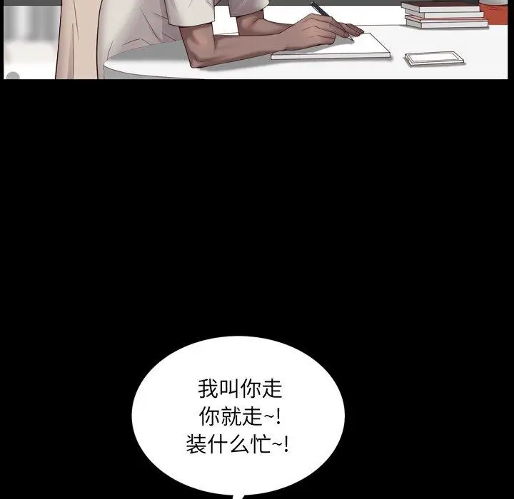 漫画《一次成瘾》第3话第115张图
