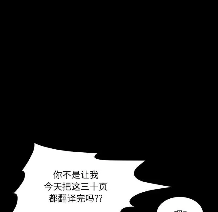 漫画《一次成瘾》第3话第117张图