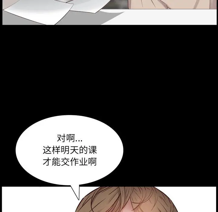 漫画《一次成瘾》第3话第119张图