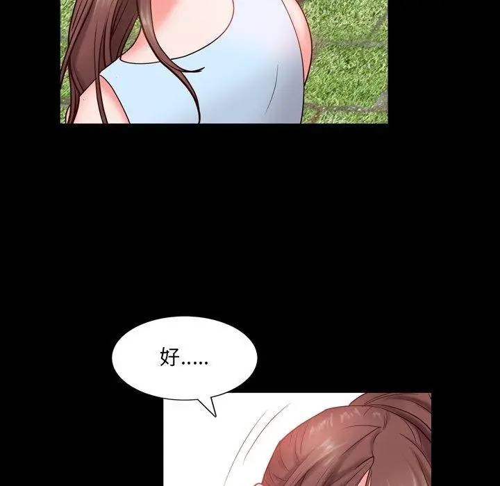 漫画《一次成瘾》第3话第130张图