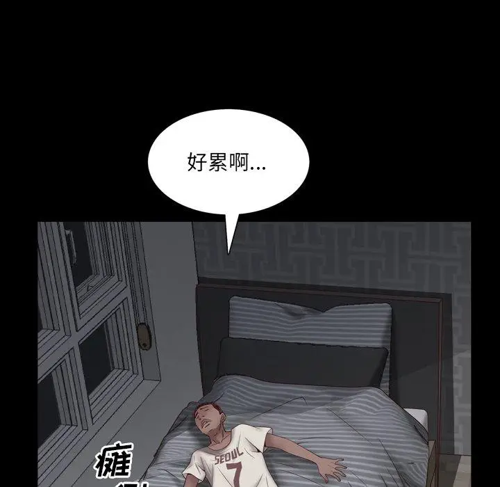 漫画《一次成瘾》第3话第138张图