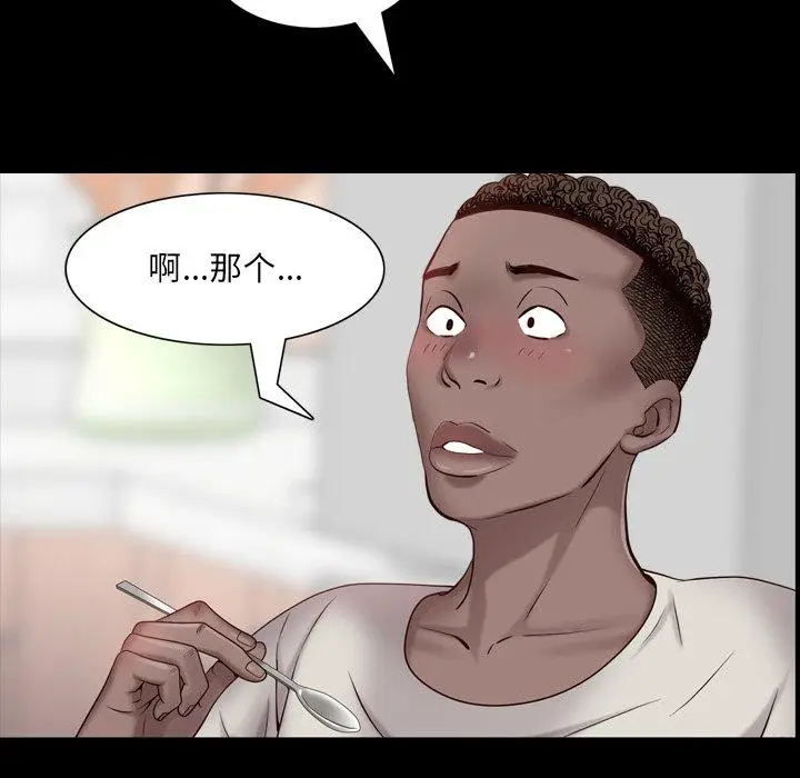 漫画《一次成瘾》第3话第14张图