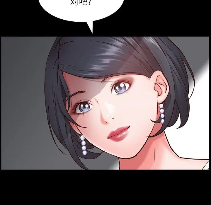 漫画《一次成瘾》第3话第149张图