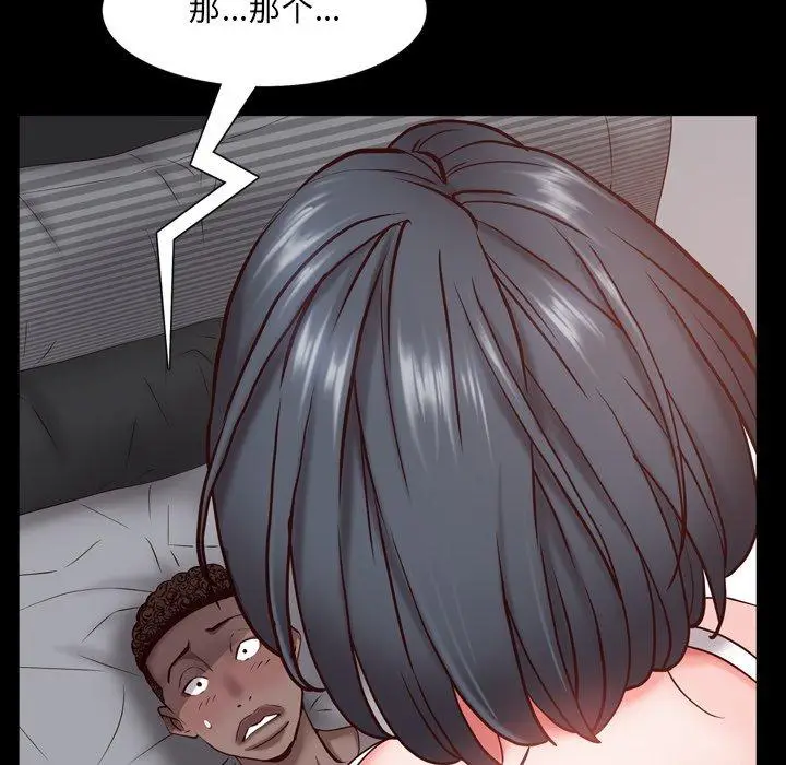 漫画《一次成瘾》第3话第151张图