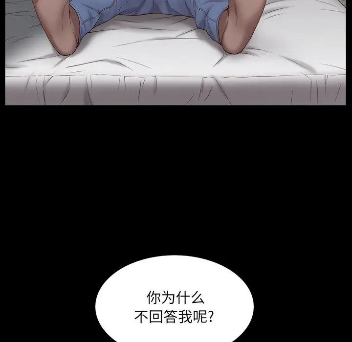 漫画《一次成瘾》第3话第154张图