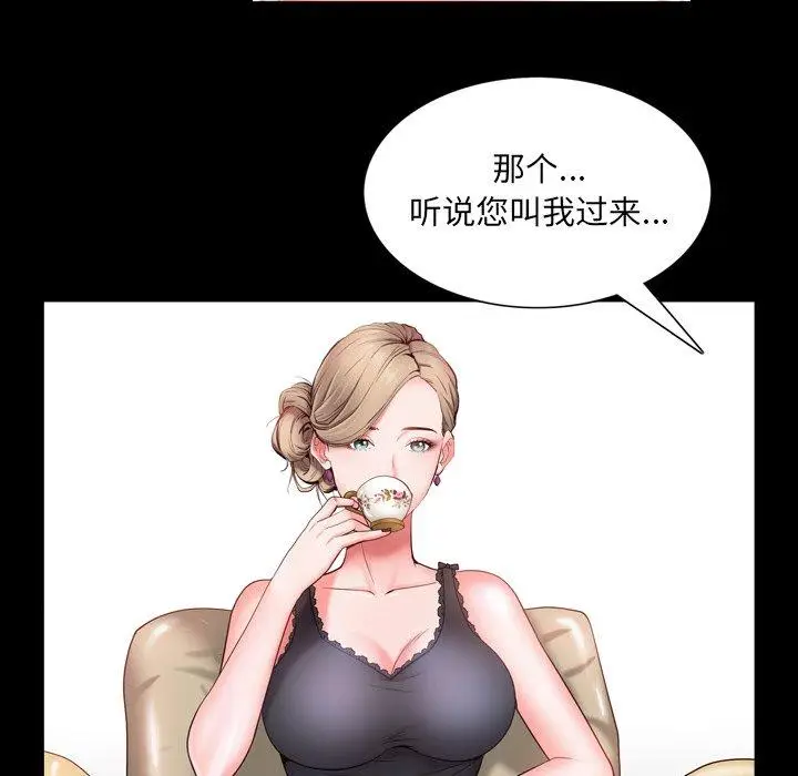 漫画《一次成瘾》第3话第21张图