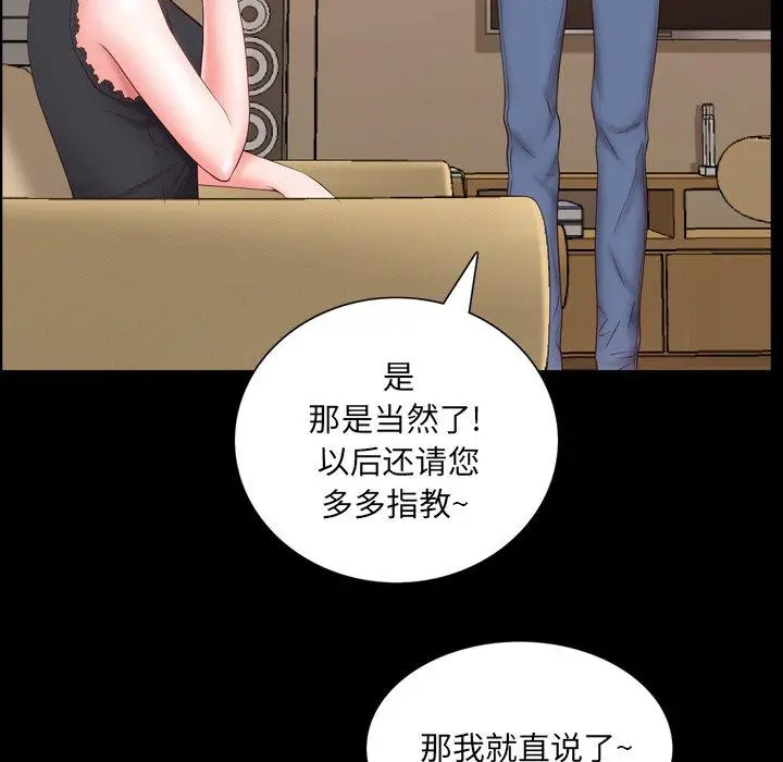 漫画《一次成瘾》第3话第24张图