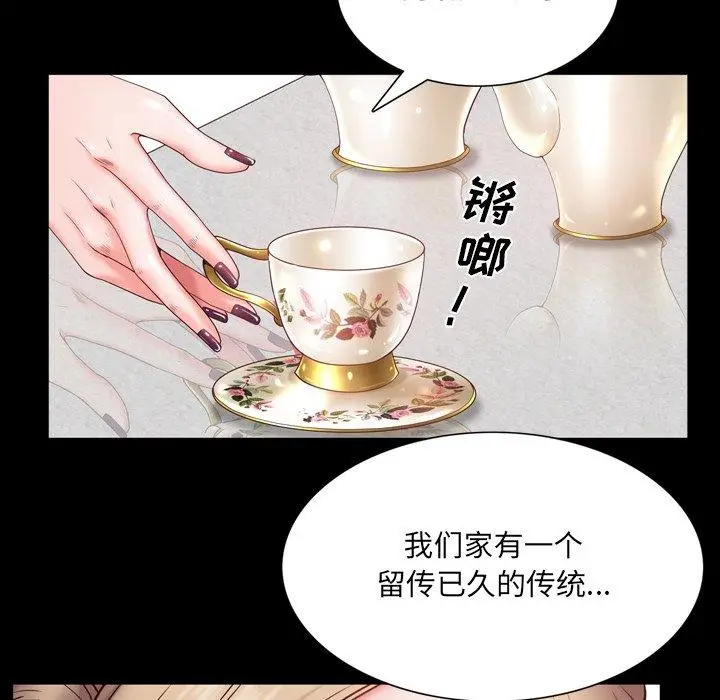 漫画《一次成瘾》第3话第25张图