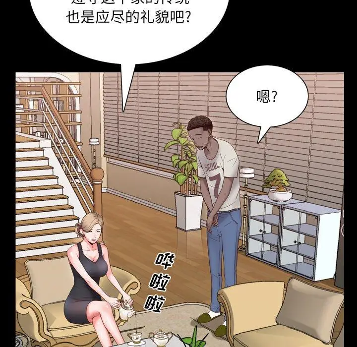 漫画《一次成瘾》第3话第27张图