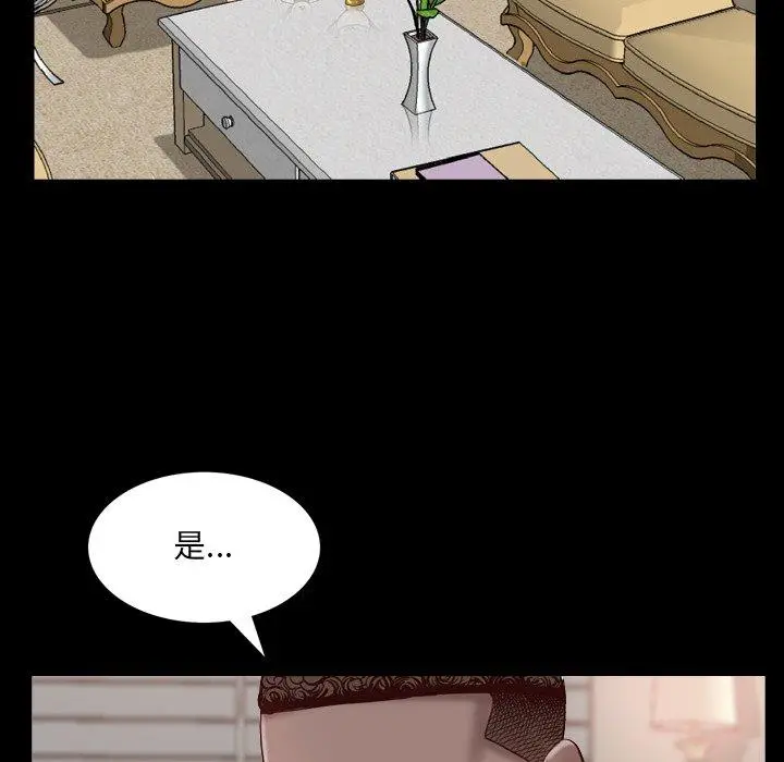漫画《一次成瘾》第3话第28张图
