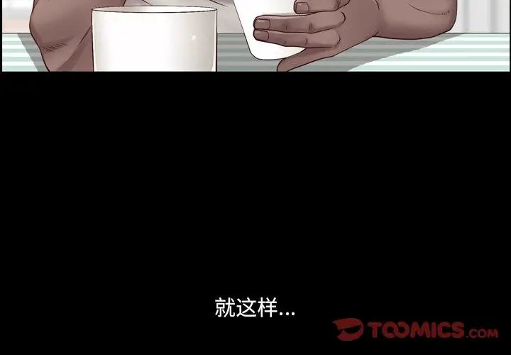 漫画《一次成瘾》第3话第3张图