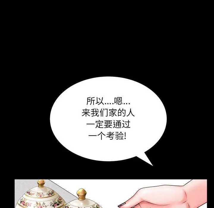漫画《一次成瘾》第3话第30张图