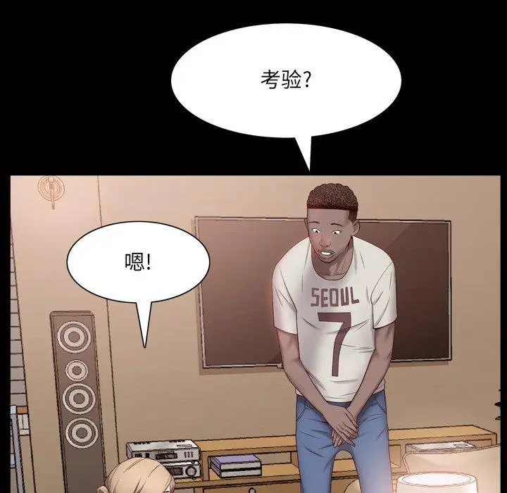 漫画《一次成瘾》第3话第32张图