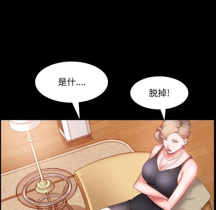 漫画《一次成瘾》第3话第34张图
