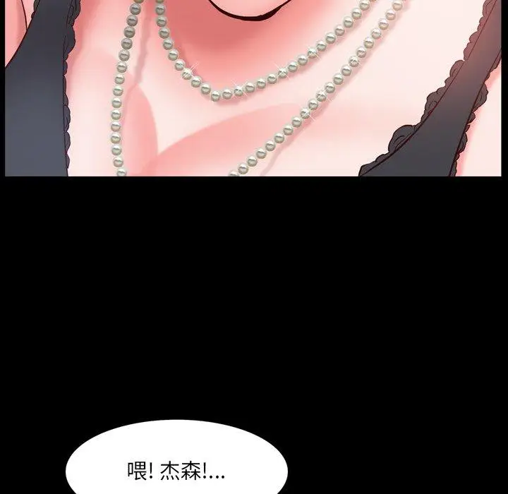 漫画《一次成瘾》第3话第39张图
