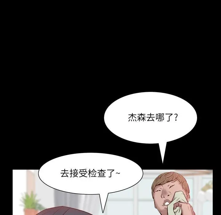 漫画《一次成瘾》第3话第43张图