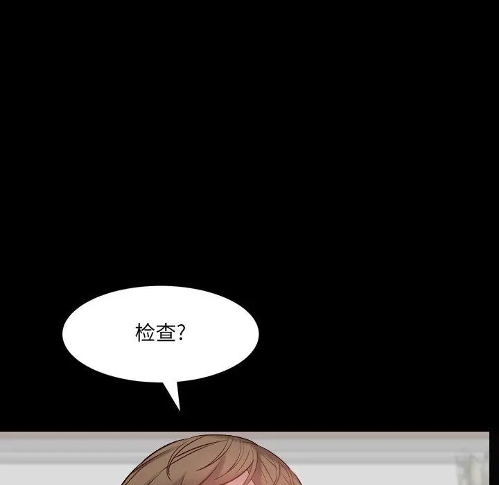 漫画《一次成瘾》第3话第45张图