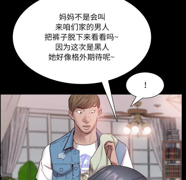 漫画《一次成瘾》第3话第47张图