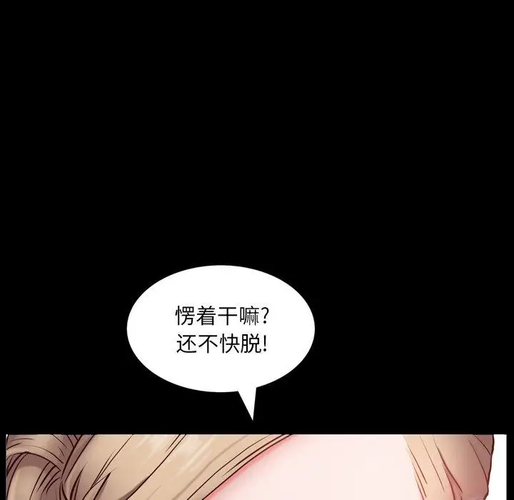 漫画《一次成瘾》第3话第49张图