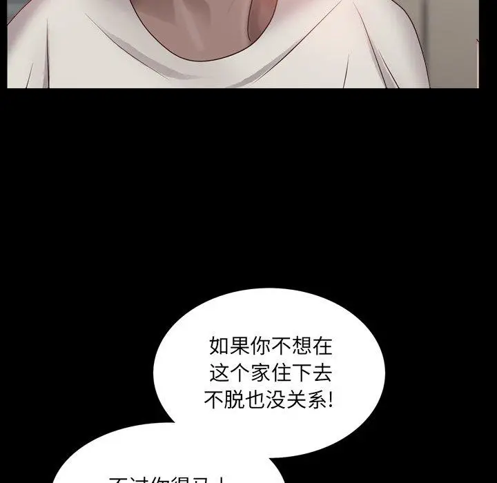 漫画《一次成瘾》第3话第52张图