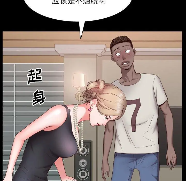 漫画《一次成瘾》第3话第59张图