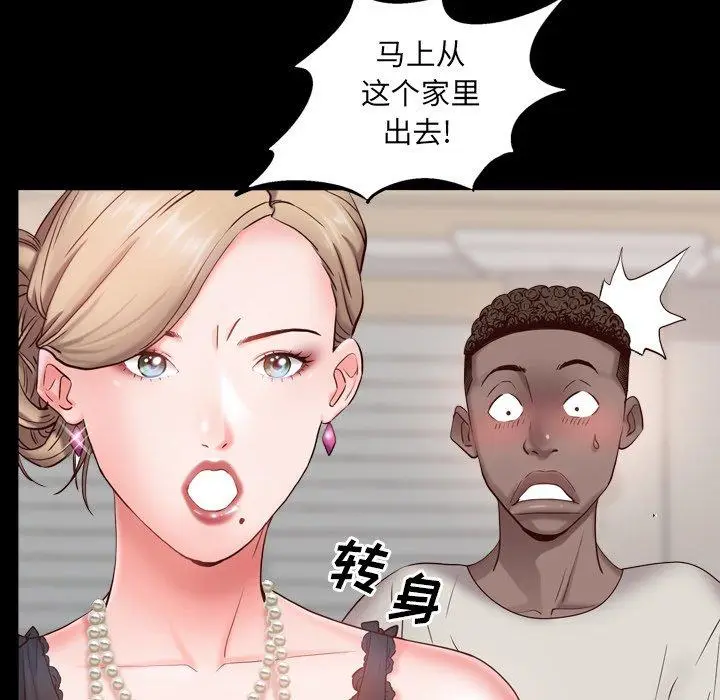 漫画《一次成瘾》第3话第62张图